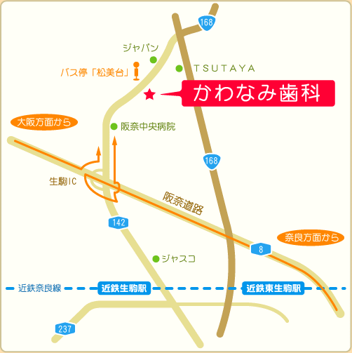 かわなみ歯科医院　アクセスマップ